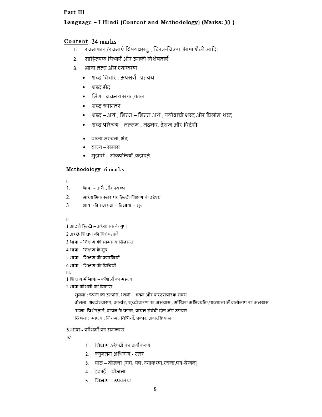 Psychology notes in hindi pdf